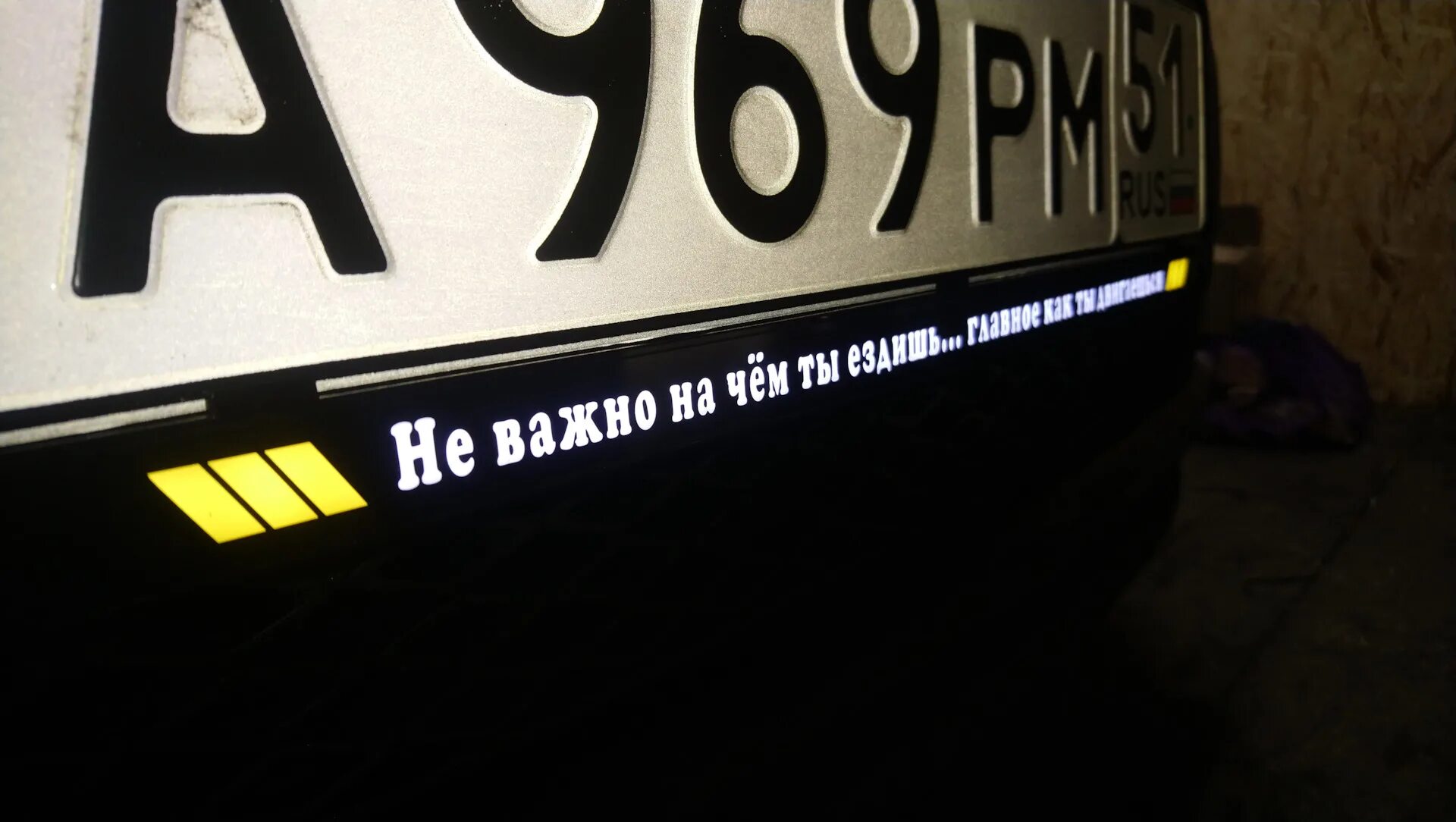 Рамка под номерной знак с подсветкой на Газель. Номерные рамки с подсветкой надписи. Номерная рамка с подсветкой. Светящиеся рамки для номеров. Купить номер для стима