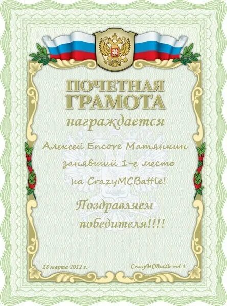 Несмотря грамота. Грамота добрые руки. почетная грамота стильная. грамота прикол. шуточная грамота стукачу.
