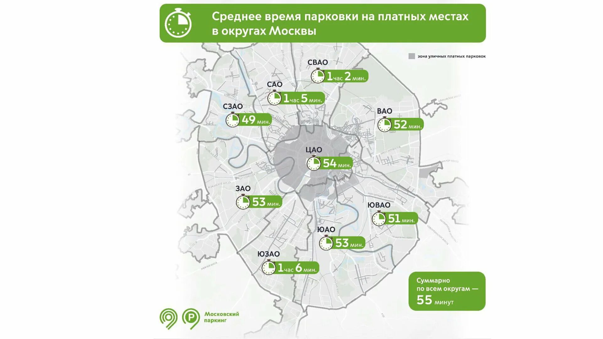 платные парковки в москве в выходные. социальная парковка. карта платных парковок в москве в выходные дни. время парковки. парковка в москве где можно.