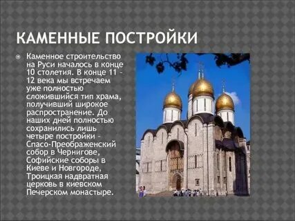 Какие памятники создали в 13 веке