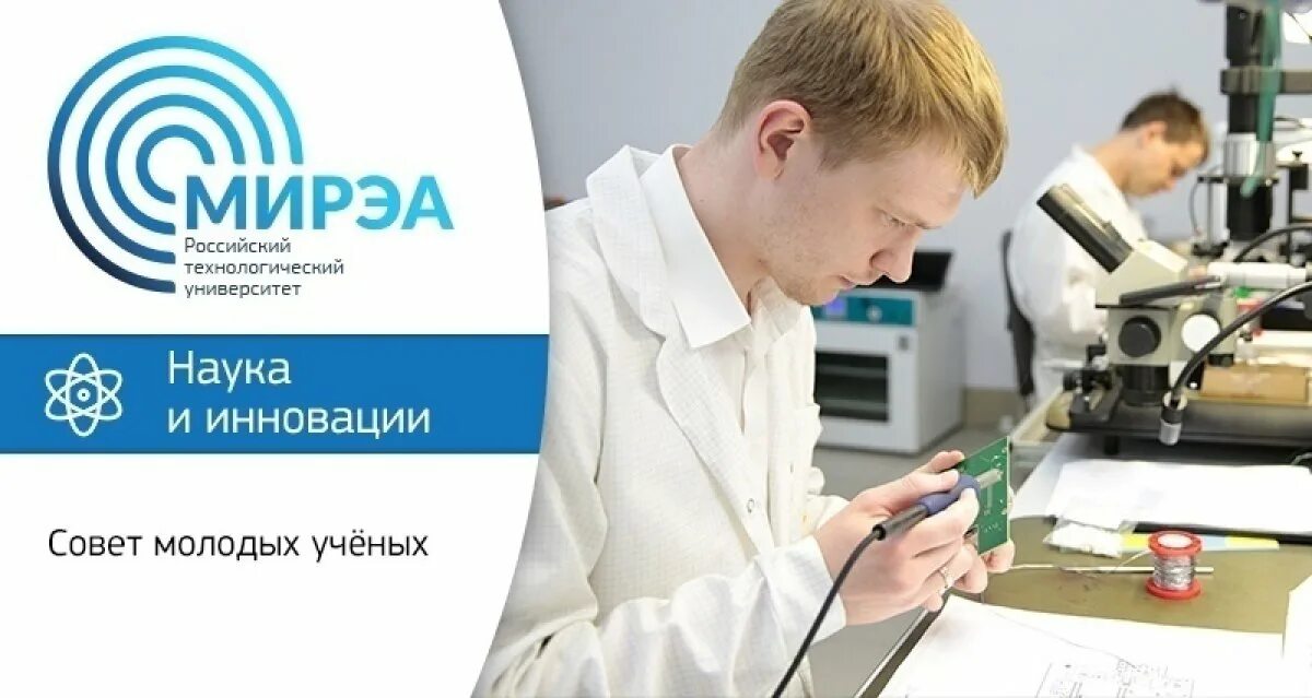 Слово молодых ученых. Журнал молодой ученый 2022. Слово молодых ученых. Ученые в лаборатории. Наука и инновации.