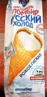 Мороженое холод пломбир