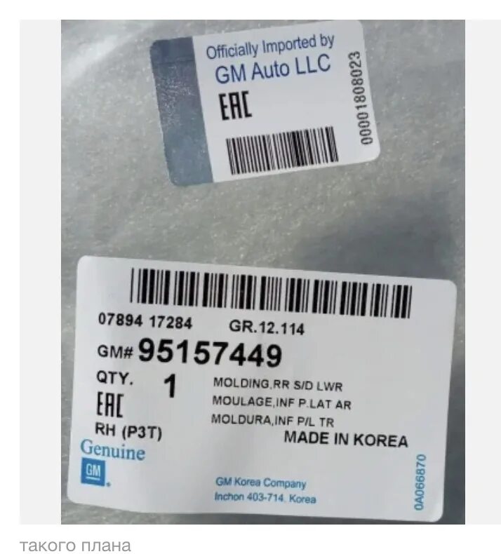 25192208 аналоги китай аллюмин. этикетка gm. оригинал и подделка масла gm dexos2. поддельное моторное масло. как отличить оригинальный gm.