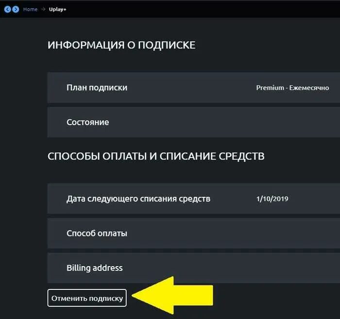 Подписка играет. Управление подписками steam. подписки в стиме где найти. uplay подписка. как отменить подписку в стим.