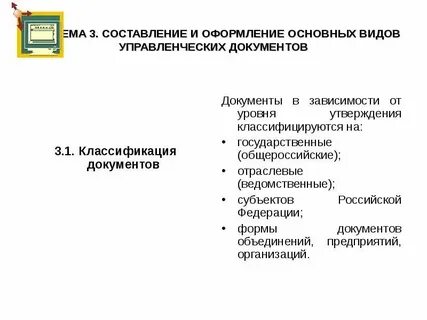 Как оформить производство