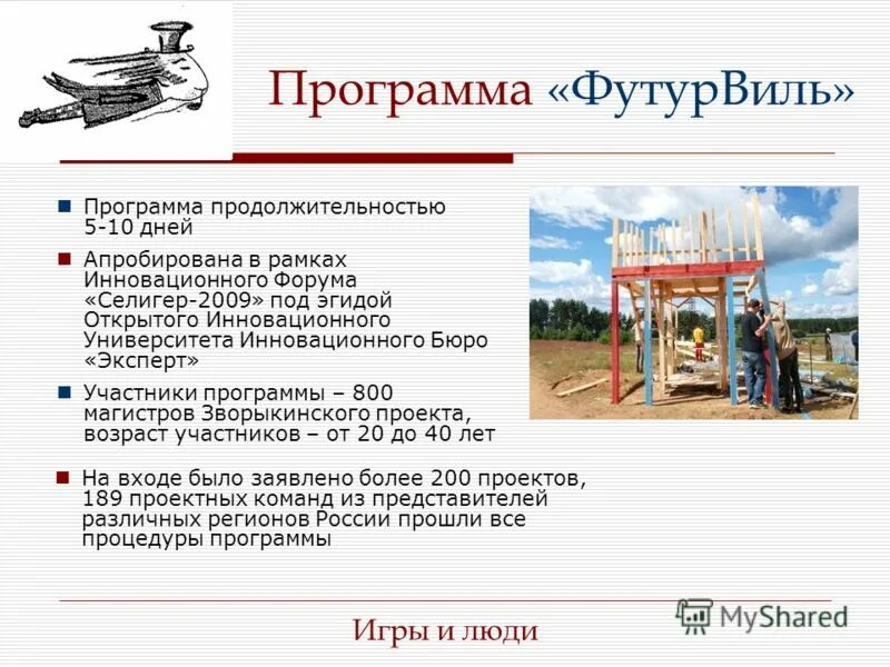 Программа 800. Программа 800. Нижний новгород юбилей 800. Нижний новгород 800. Программа 800.