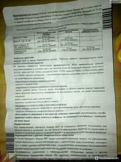 Ферум лек как принимать взрослым