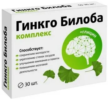 Билоба глицин таблетки