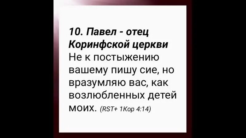 Ем сих б. Ибо слово о кресте для погибающих юродство есть а для нас спасаемых. Погублю мудрость мудрецов и разум разумных отвергну. Крест для погибающих юродство есть а для нас спасаемых сила Божия.