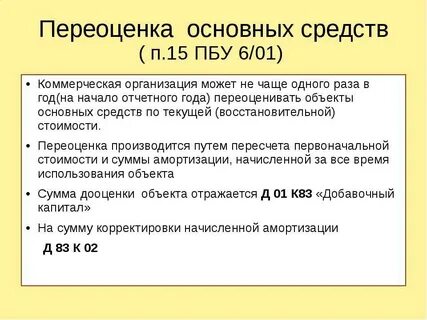 Пбу 6 2023 год