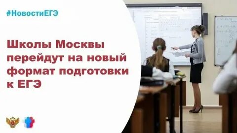 Запись на подготовку к школе московская область