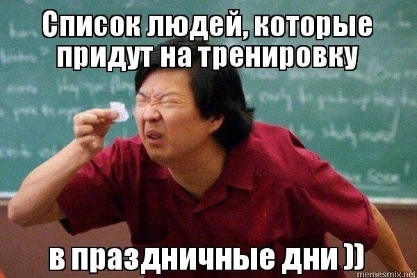 Пропустить прийти