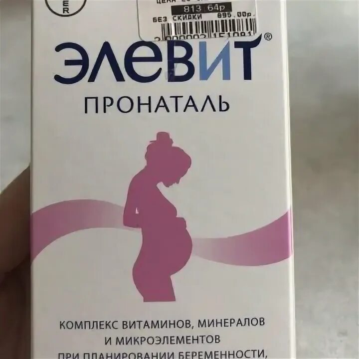 Препараты кальция для беременных 2 триместр. Кальций для беременных 2 триместр в таблетках. Препараты кальций д3 для беременных. Витамин д для беременных. Кальций 3 триместр