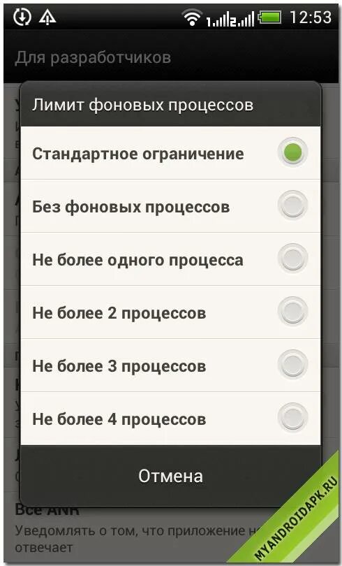 Сильно тупит телефон. Что такое лимит фоновых процессов. Что такое лимит фоновых процессов на андроид. Лимит без фоновых процессов. Ограничение лимита фондовых процессов.