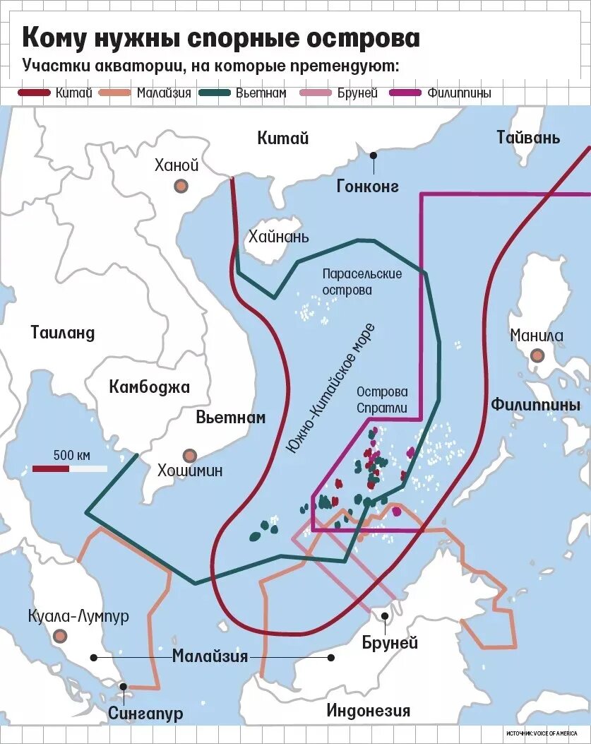 Международно территориальные споры. Спорные территории в юнокитайском море. КНР И споры в Южно-китайском море. Спорные острова в Южно-китайском море. Китайские насыпные острова в Южно-китайском море на карте.