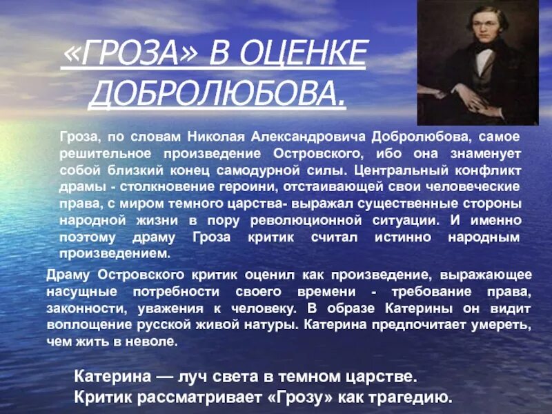 Луч света в темном царстве герои