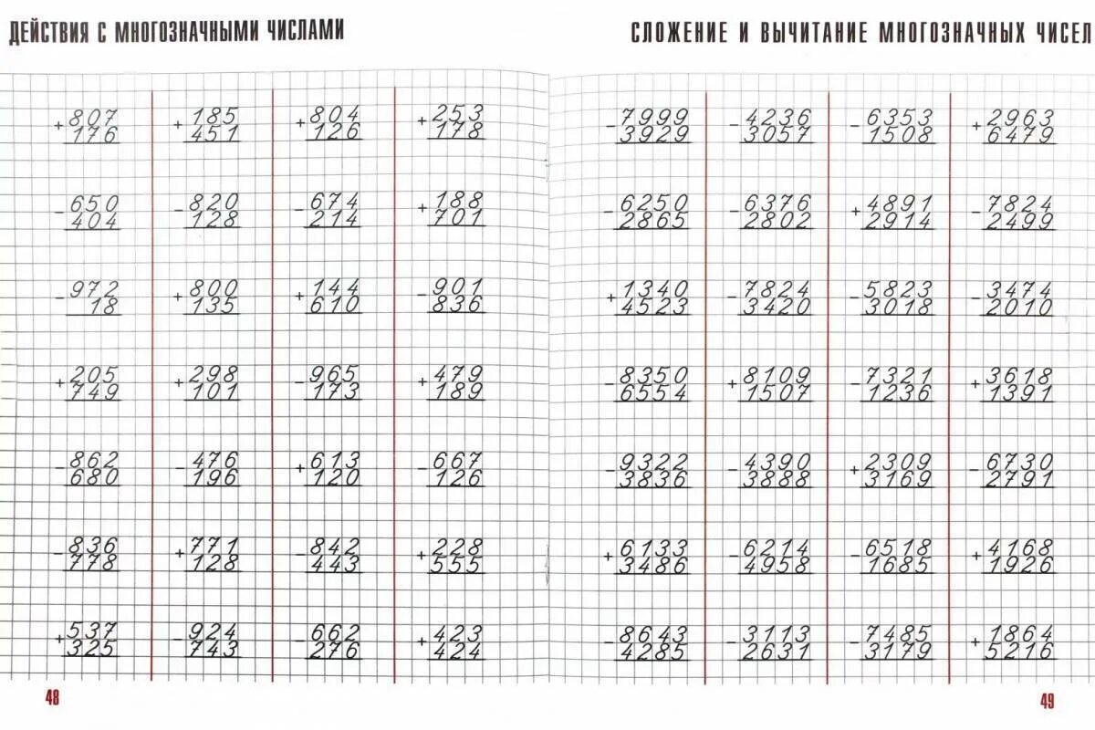 Примеры умножение на двузначное число в столбик