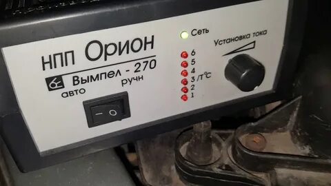Орион 270