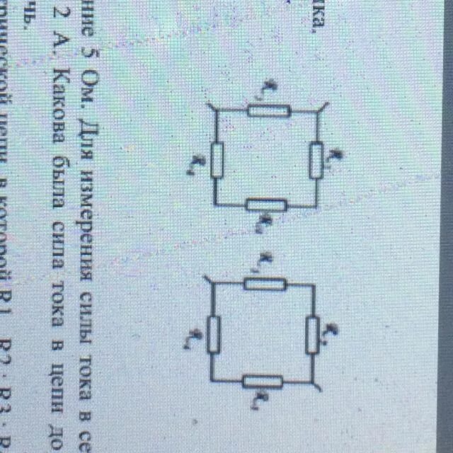 Два проводника r1 100 ом. Найдите общее сопротивление r1= 2 r2=2 r3=6 r4=4 r5=4. Найдите общее сопротивление r1=2 r2=10 r3=15 r4=4. Найдите общее сопротивление r1 2. R1 2 r2 13 r3 4 r4 17 Найдите общее сопротивление проводника.