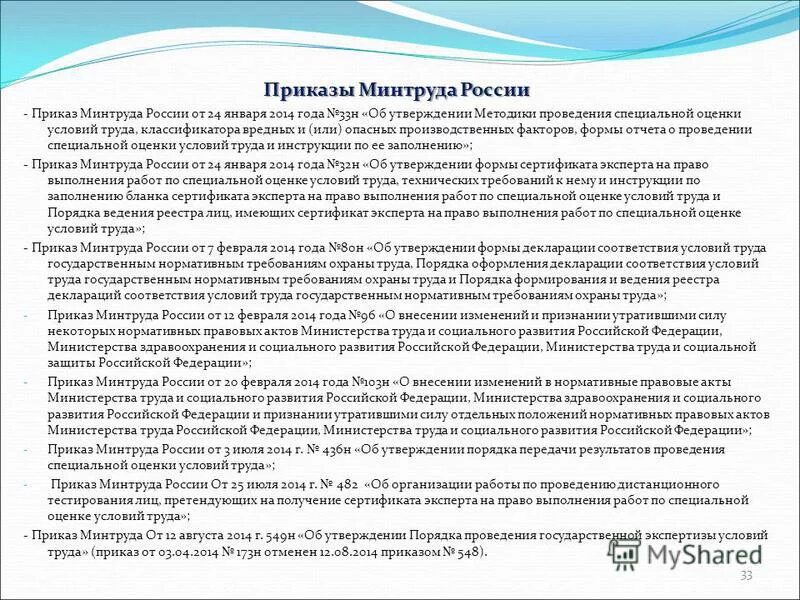 Методика 33н классификатор. Методика 33н классификатор