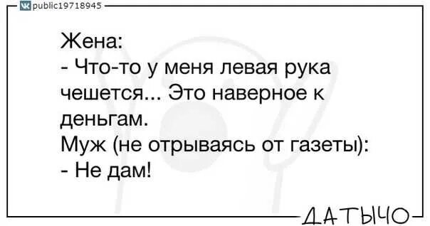 К чему чешется ляшка. К чему чему чешется левая бровь. К чему чешется левая бр. К чему чешется левая бровь примета. Приметы если чешется левая бровь.