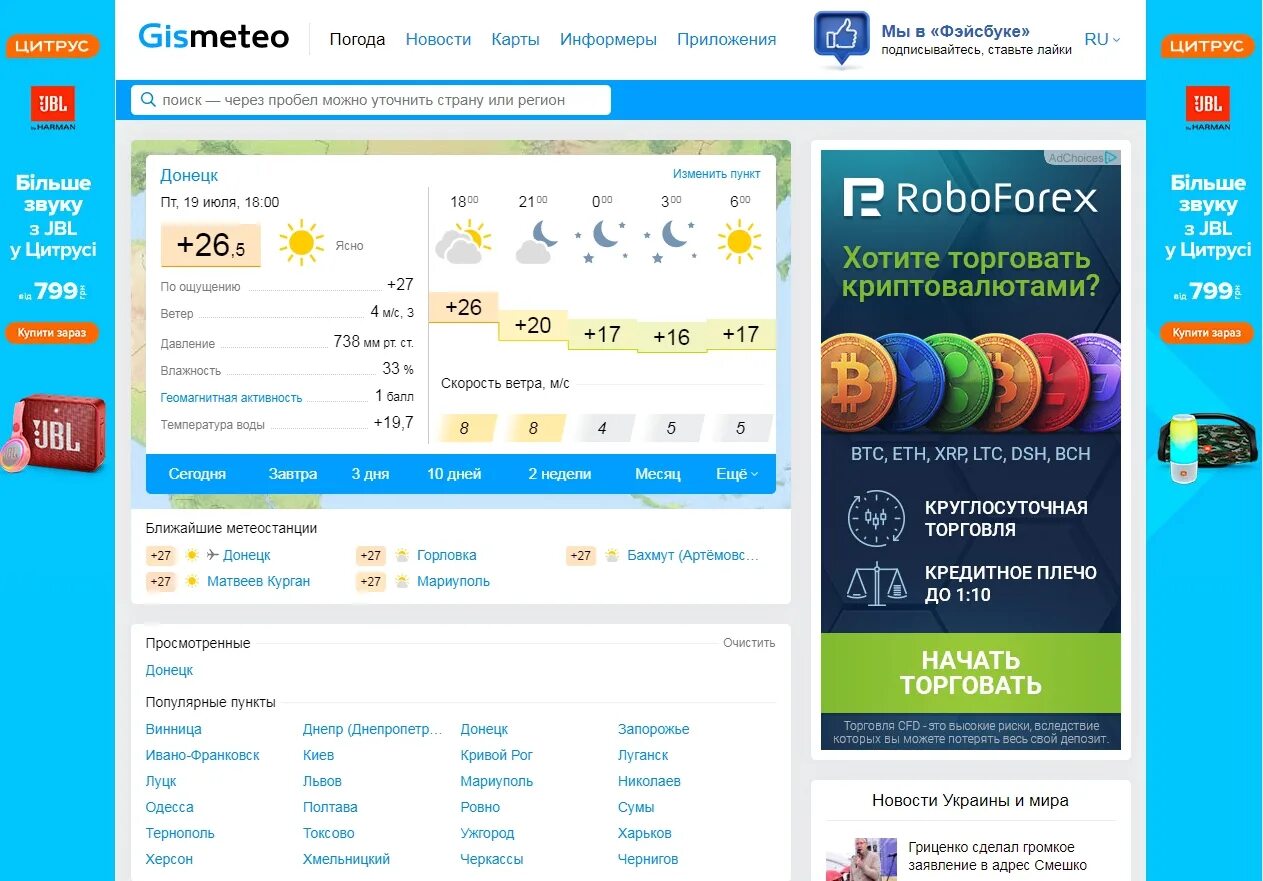 Погодные сайты. Погодные информеры. Сайты прогноза погоды. Самый точный прогноз погоды. Прогнозы погоды сайты 5