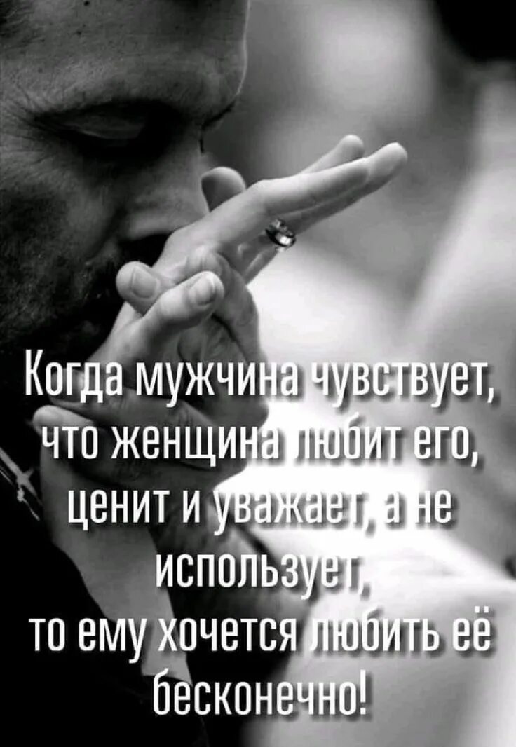 Мужчины думают что женщины любят красавцев и героев. Когда мужчина думает о женщине он. Мужчины думают что женщины любят красавцев. Любите женщину. Мужчина мечтает о женщине.