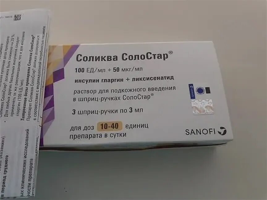Продать инсулин