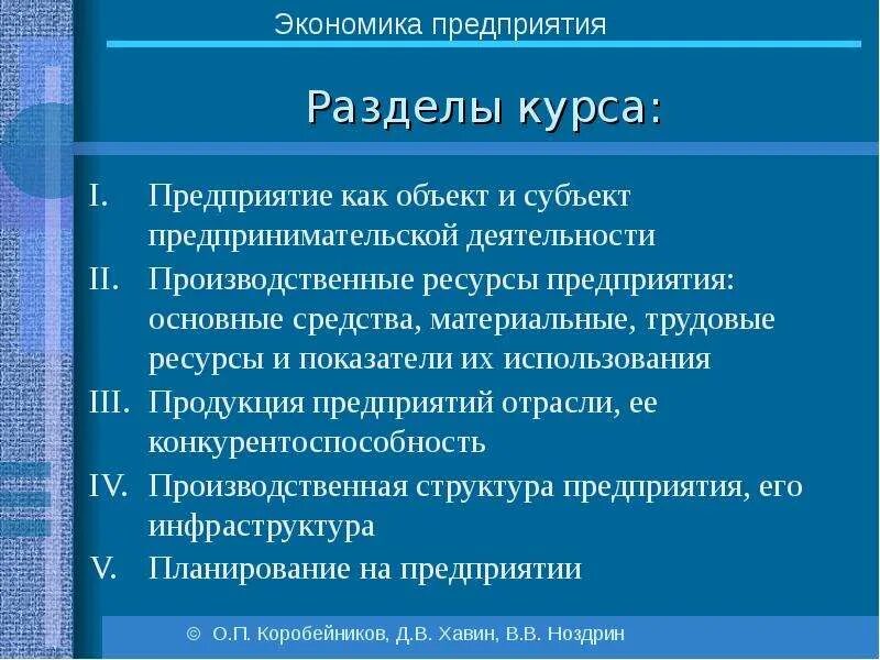 А г экономика предприятия. Золотой фонд российских учебников. Экономика предприятия и управление темы. Экономика предприятия скляренко. Журавлева экономика учебник.