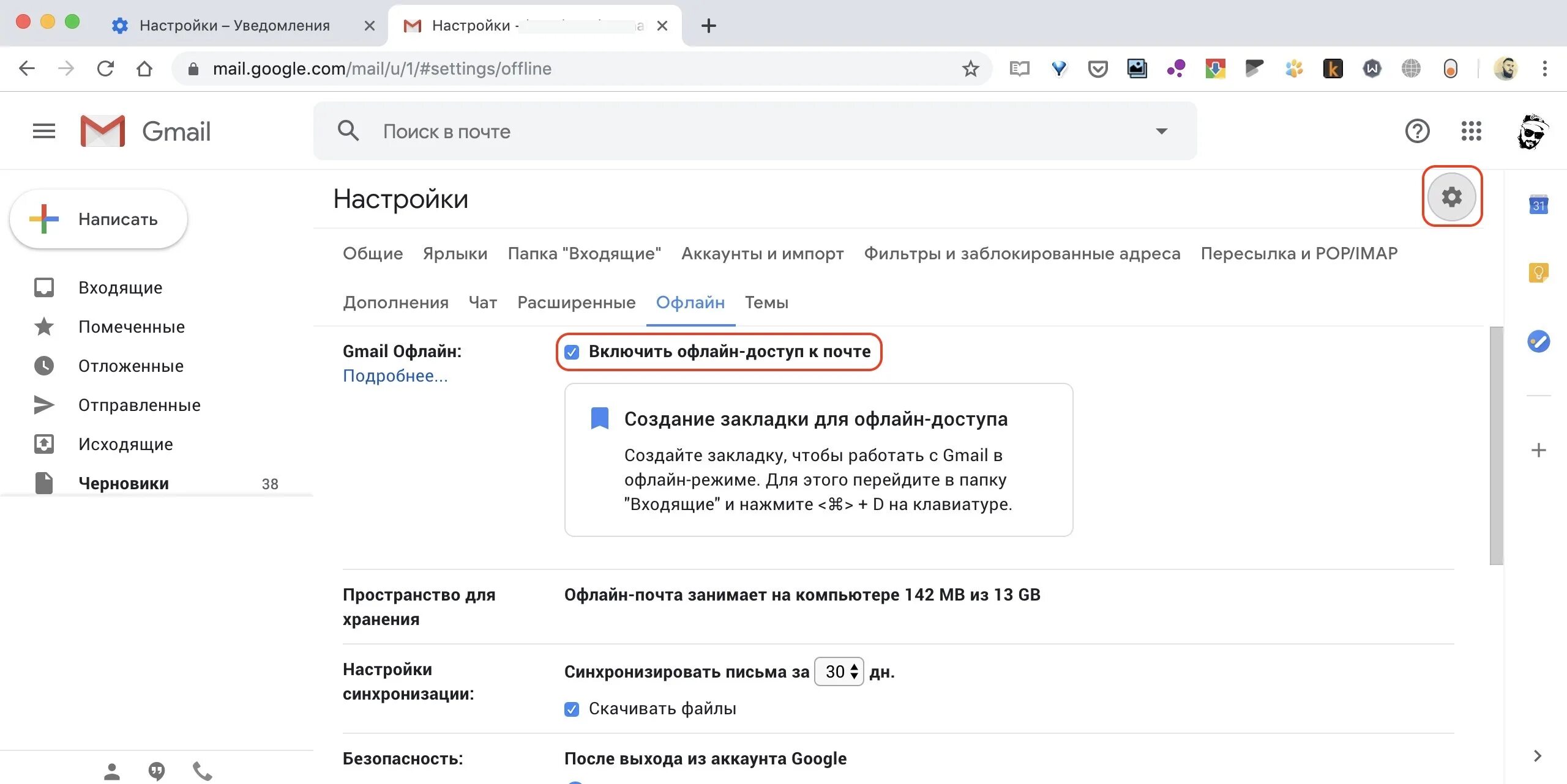 Гугл почта. Гугл почта фото. Gmail почта на телефоне. Синхронизация почты что это. Почему не приходит сообщение на gmail