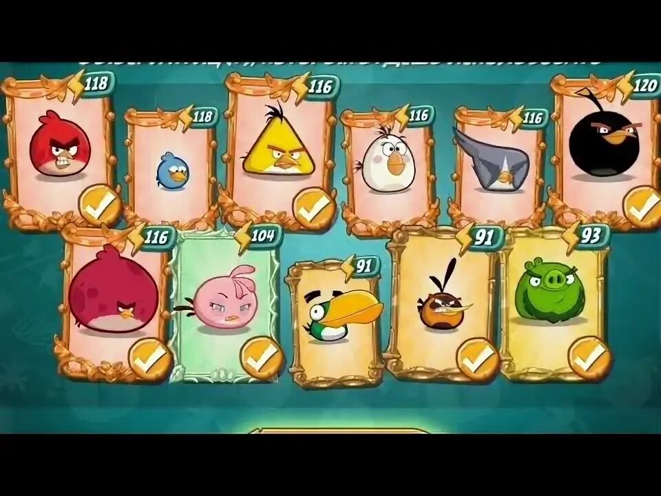 2021. Энгри бердз 2 шляпы для стеллы и мелоди. Битва кланов angry birds 2 29. 11. Битва кланов angry birds.