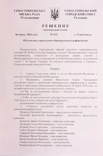 Комиссии по проведению референдума
