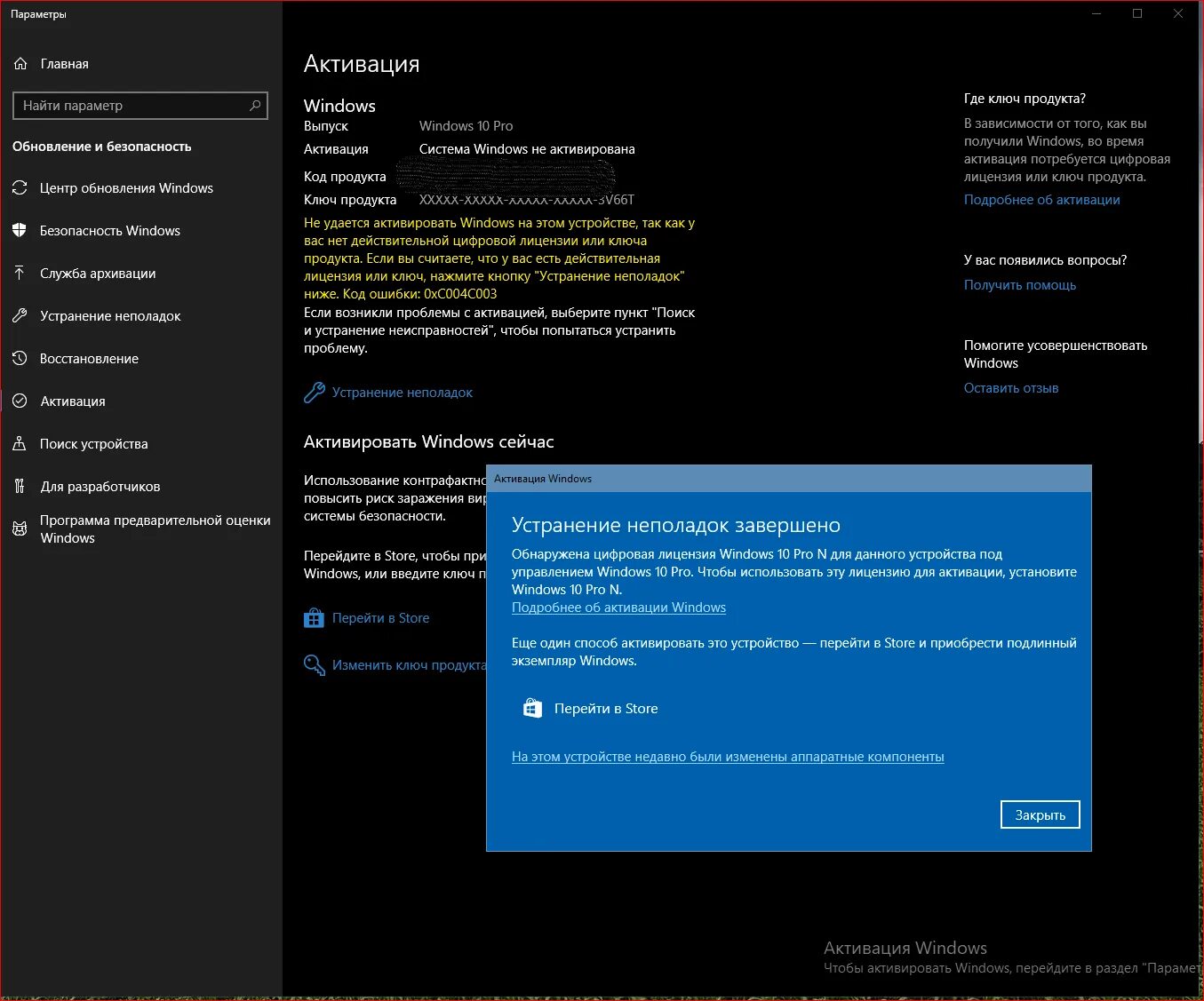 Активация windows 10 pro через командную строку. Активация Windows 10. Цифровая активация Windows 10. Виндовс 10 без активации. Слетела активация Windows.