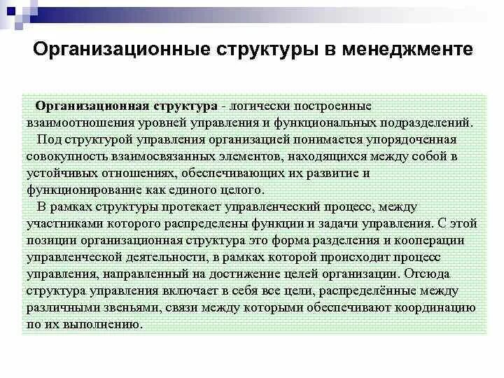 Процесс управления проектом и организационная структура electrical contractor organizational chart Keski