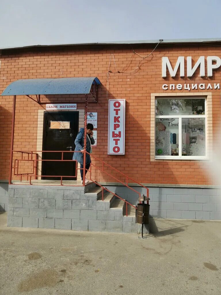 мир обоев волгодонск. магазин обоев в волгодонске. дом обоев волгодонск. мир обоев волгодонск. волгодонск магазин.