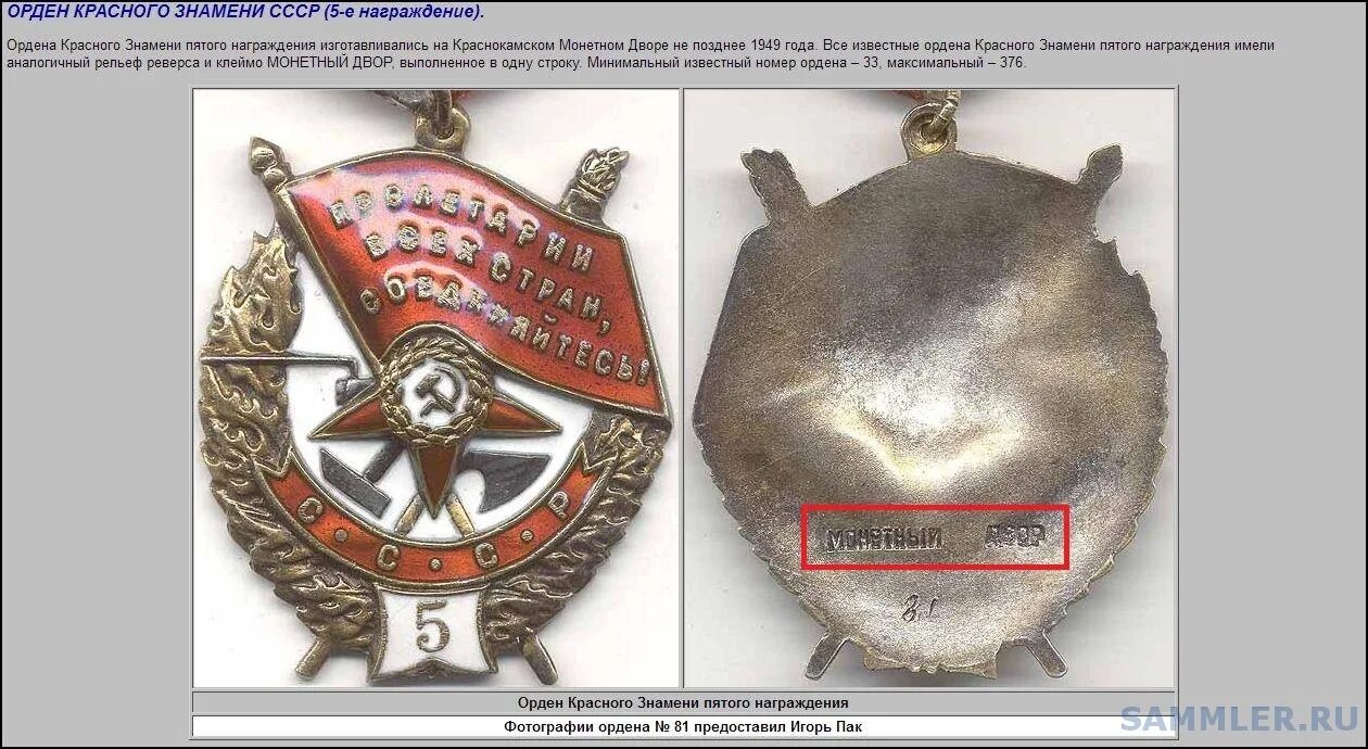 награжденный орденом трудового красного знамени. фрунзе орден красного знамени. список награжденных орденом красного знамени. орден ленина 1942 года. список награжденных орденом красного знамени.