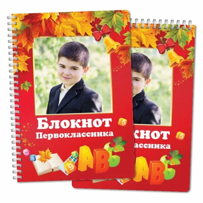 Блокнот для школы. Блокнот первоклассника. блокноты первоклашкам. блокнотик для первоклассника. именной блокнот первоклассника.