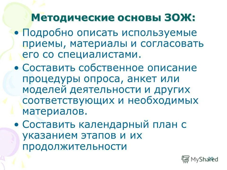 Тест основа здорового образа жизни