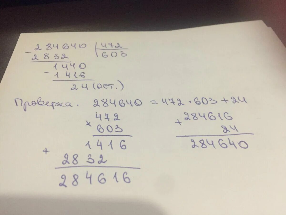 Сколько будет 11 5. Решить выражения 67392=(3504-3408)+19232=601 столбиком. 722 19 в столбик. 19x 95 решение уравнения. 38 19 как решить.