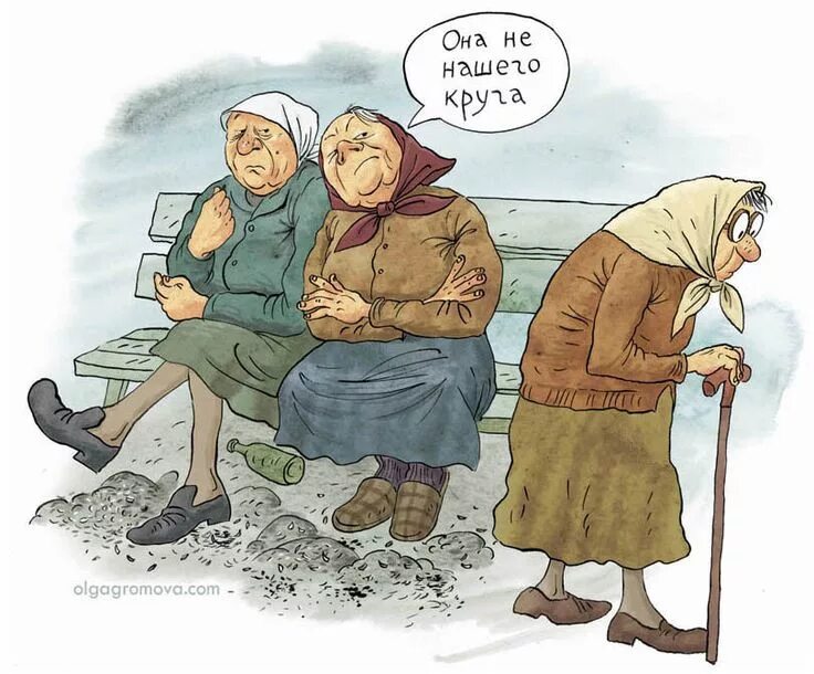 Смешные картинки бабушек с надписями