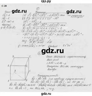 Зив 11 класс геометрия