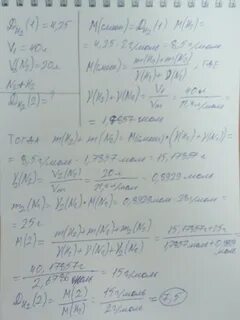 Плотность азота по водороду