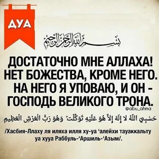 Дуа чтоб исполнилось