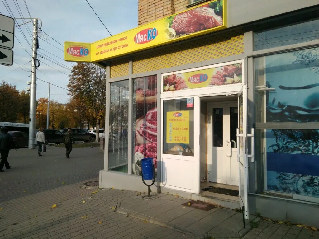 Малоярославец улица аузина дом 17. Магазин мяса. Карла маркса малоярославец. Ценники на говядину. Ул аузина 17 малоярославец.