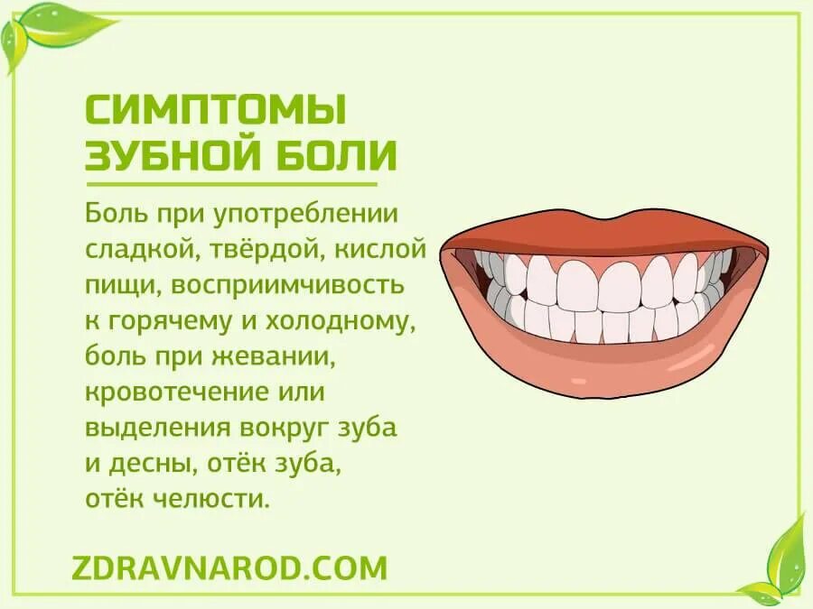 Почему зуб болит ночью