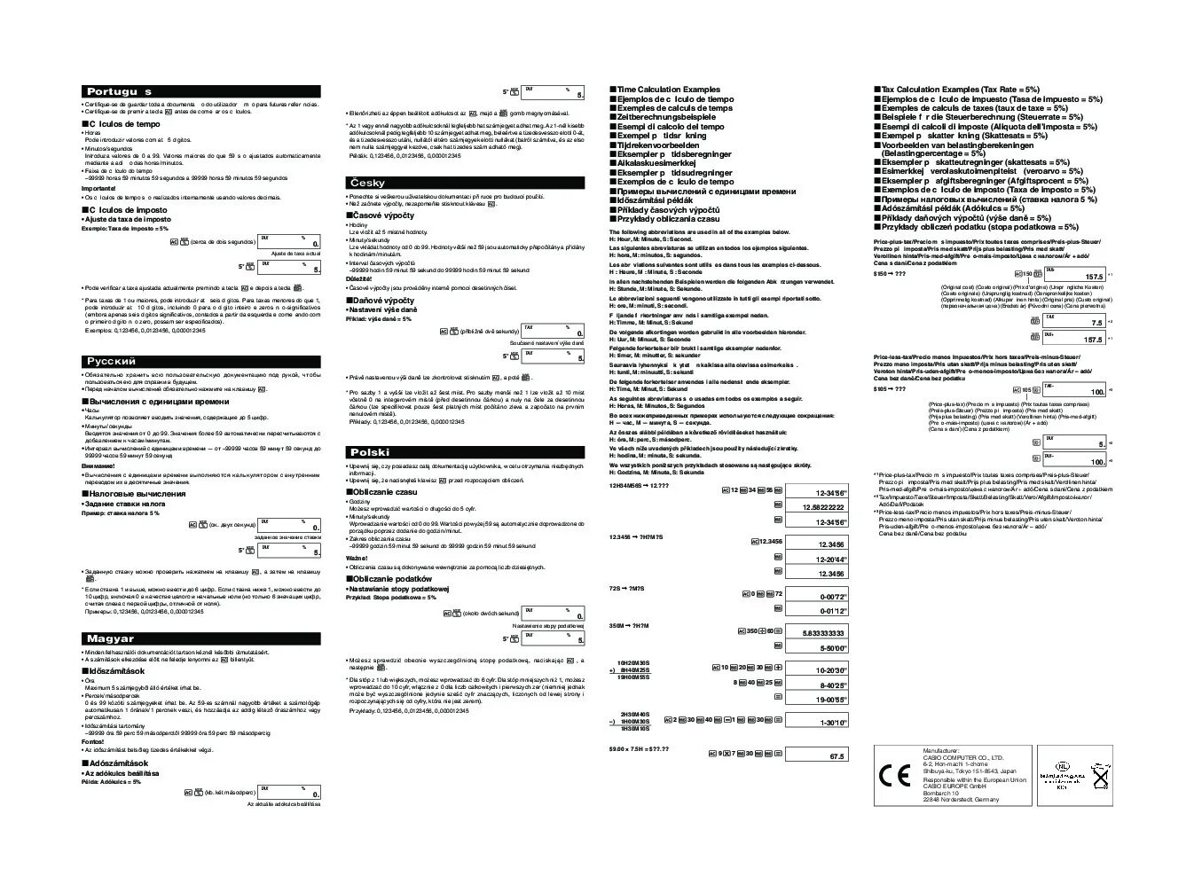 Инструкция калькулятора на русском языке
