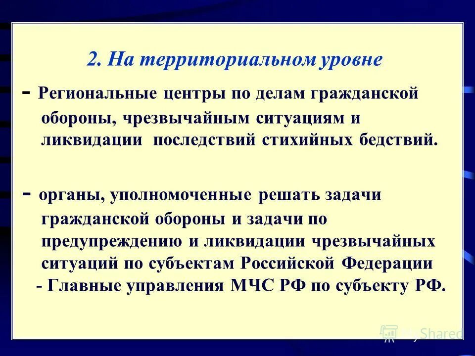 Дополнительные уровни территориальной организации это. Диагностический инструментарий это. Работа территориальных уровней. Работа территориальных уровней. Работа территориальных уровней.