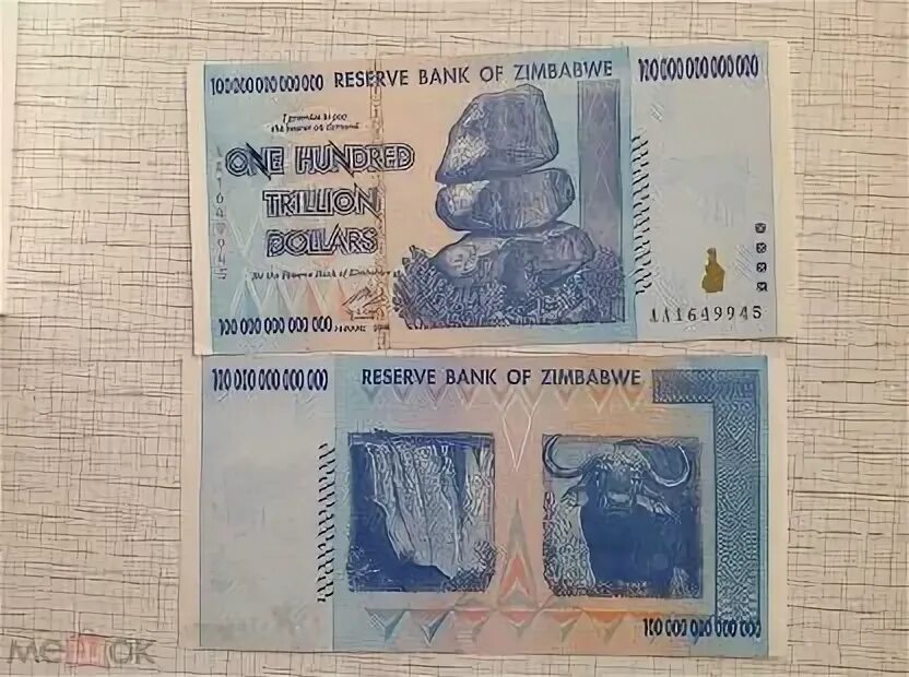 100 Триллионов зимбабвийских долларов. Банкноты Зимбабве 100 триллионов. Банкнота 100 триллионов долларов Зимбабве. Зимбабве 100000000000000 долларов 2008.
