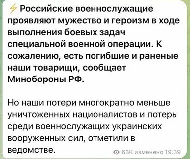 Несла потери