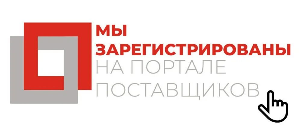Быть зарегистрировано на одного из